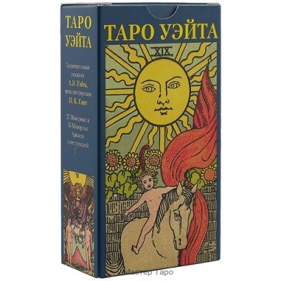 Таро Уэйта