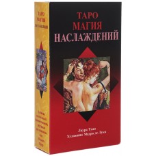 Таро Магия Наслаждения (RUS)